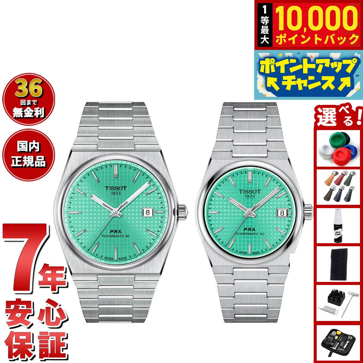 【抽選で最大10000ptバック！11/20限定！】【選べるノベルティー付き】【36回分割手数料無料！】ティソ TISSOT 腕時計 ペアモデル 自動巻き PRX ピーアールエックス T137.407.11.091.01 T137.207.11.091.01