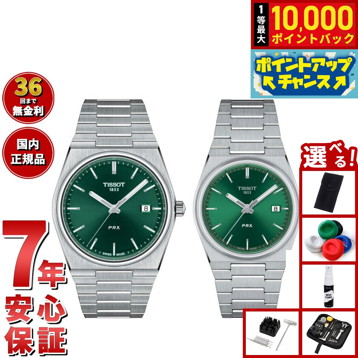 【抽選で最大10000ptバック！11/20限定！】【選べるノベルティー付き】【36回分割手数料無料！】ティソ TISSOT 腕時計 ペアモデル PRX ピーアールエックス T137.410.11.091.00 T137.210.11.081.00