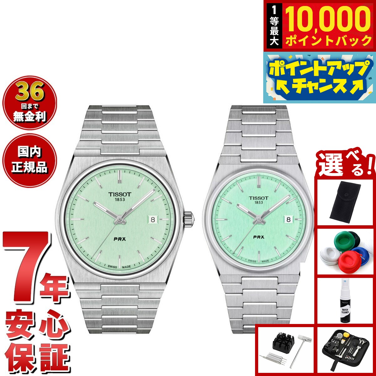 【抽選で最大10000ptバック！11/20限定！】【選べるノベルティー付き】【36回分割手数料無料！】ティソ TISSOT 腕時計 ペアモデル PRX ピーアールエックス T137.410.11.091.01 T137.210.11.091.00