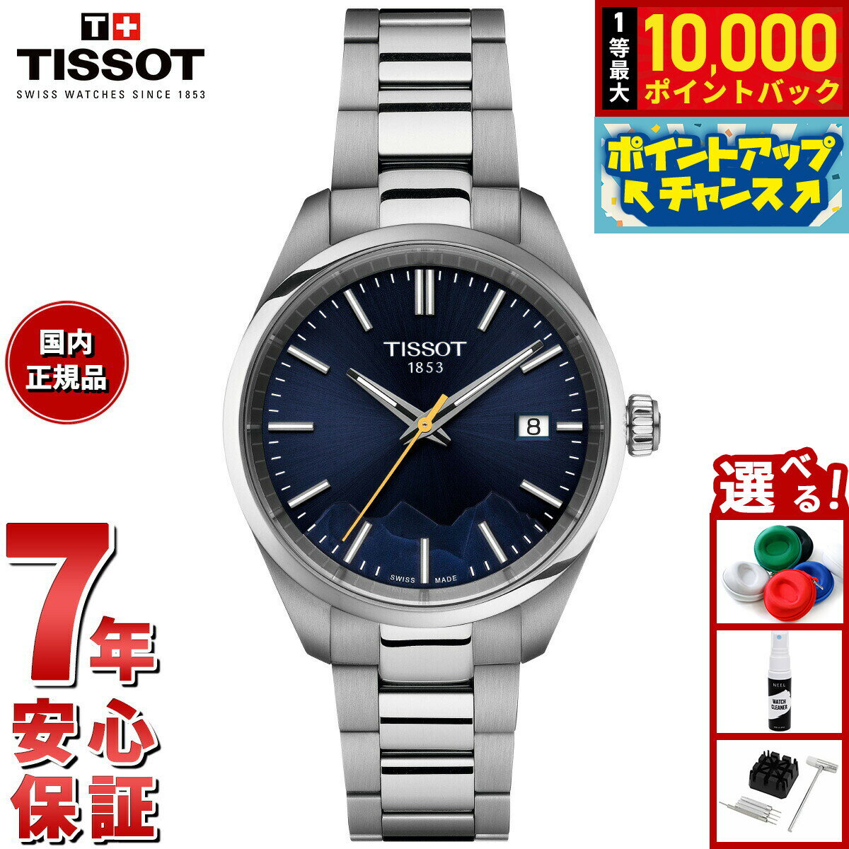 Ǻ10000ptХå11/25ꡪۥƥ TISSOT ԡ PR 100 󥰥ե饦  34MM T150.210.11.041.01 ӻ  ǥ2025 