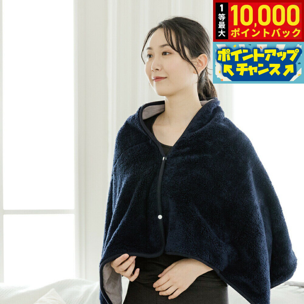 【抽選で最大10000ptバック！11/25限定！】テラビューティー ストール ネイビー 【送料無料】 テラヘル..
