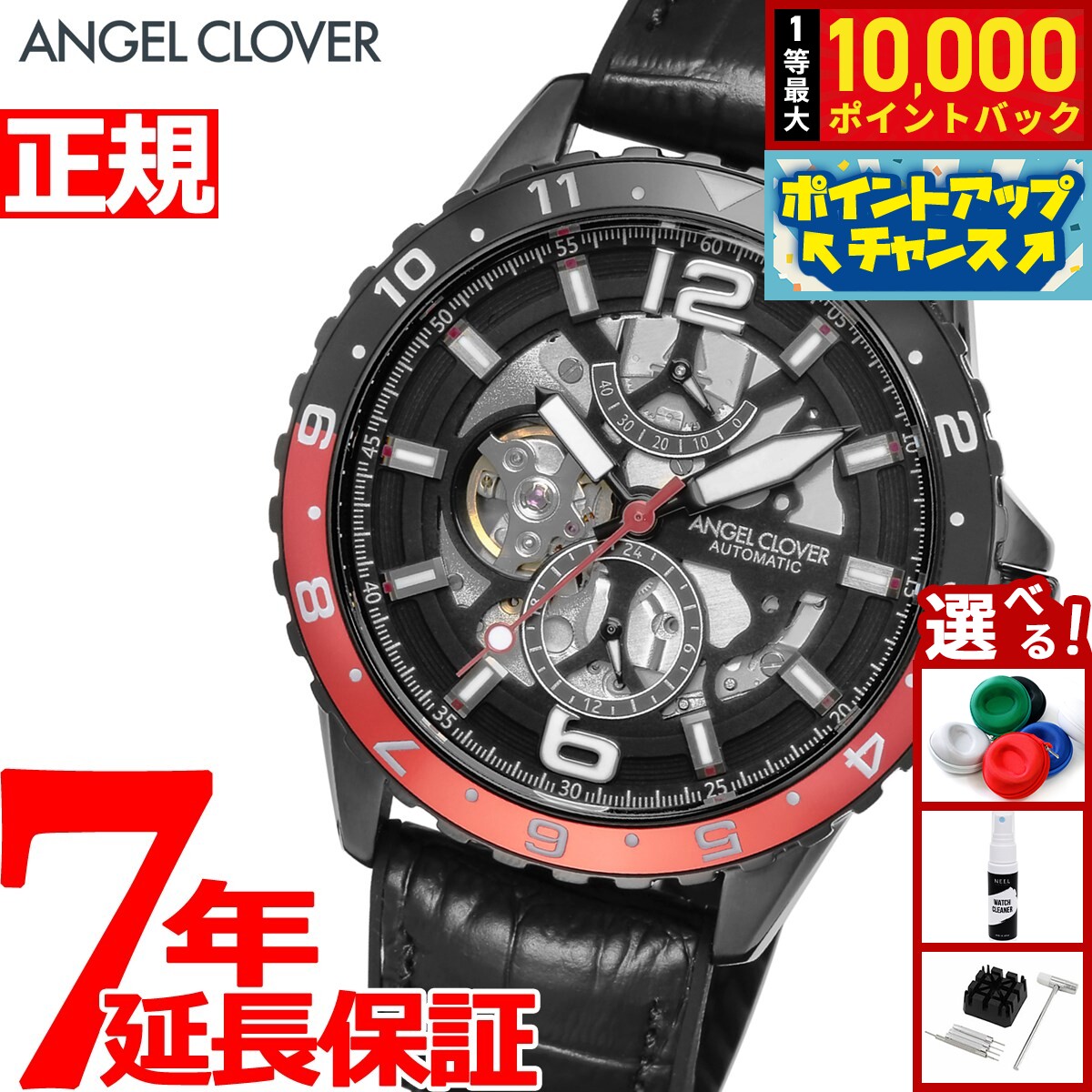 【抽選で最大10000ptバック！11/25限定！】エンジェルクローバー ANGEL CLOVER TCA45BBK-BKN 自動巻 腕時計 メンズ タイムクラフトダイバー オートマチック TIME CRAFT DIVER