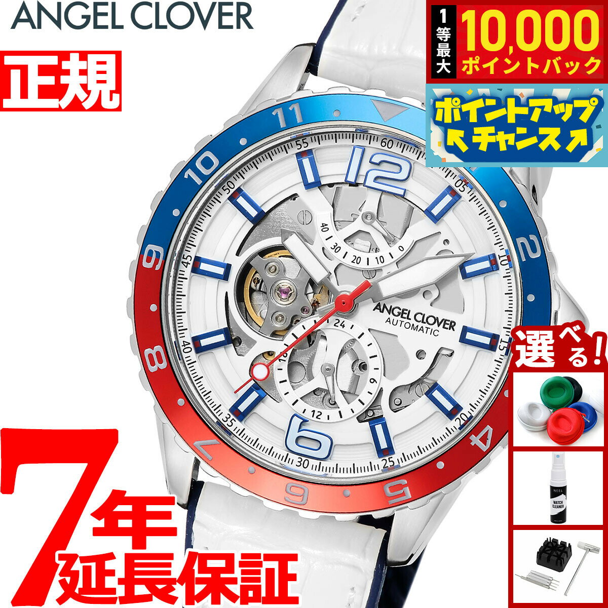 【抽選で最大10000ptバック！11/25限定！】エンジェルクローバー ANGEL CLOVER 腕時計 メンズ TCA45SWH-WH 自動巻き タイムクラフトダイバー オートマチック TIME CRAFT DIVER