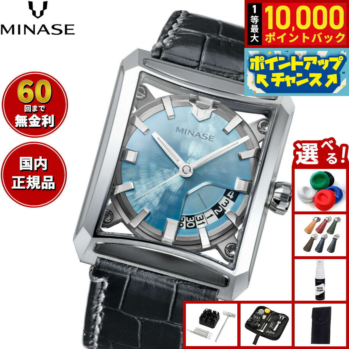【抽選で最大10000ptバック！11/25限定！】【60回分割手数料無料！】ミナセ MINASE 腕時計 メンズ 自動巻き SEVEN WINDOWS レザーモデル VM15-LBKYIB-SSD
