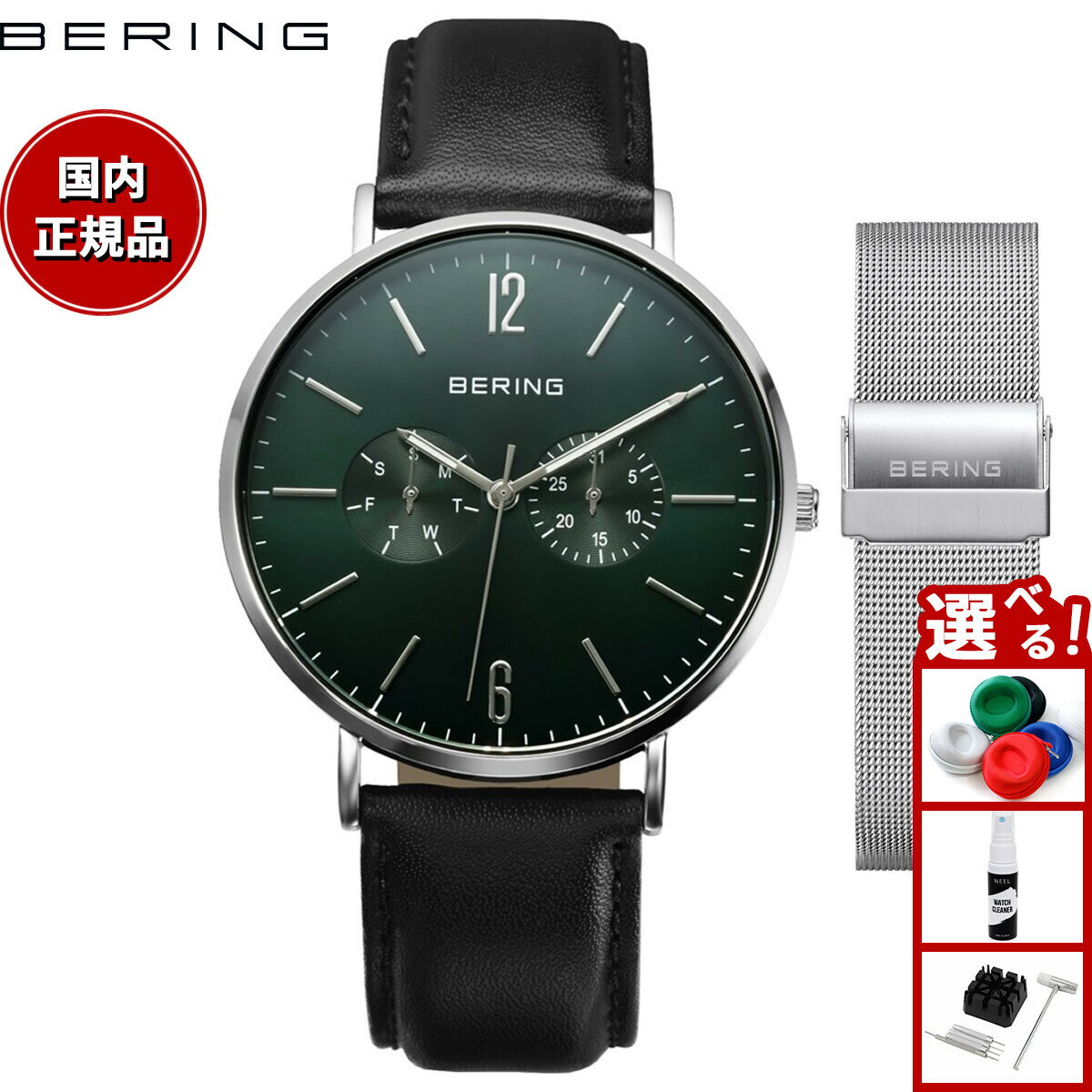 【店内ポイント最大46倍！12月1日！】ベーリング BERING 腕時計 メンズ レディース チェンジズ ディープグリーン Changes Deep green 14240-409 替えベルト付き【2025 新作】