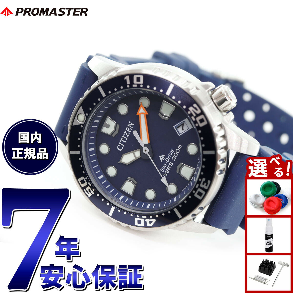 【店内ポイント最大44倍！11月30日！】シチズン プロマスター マリ...(2)