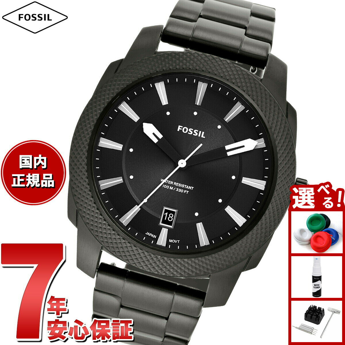 【店内ポイント最大44倍！11月30日！】フォッシル FOSSIL 腕時計 メンズ MACHINE 三針デイト スモーク ステンレススチールウォッチ FS5970