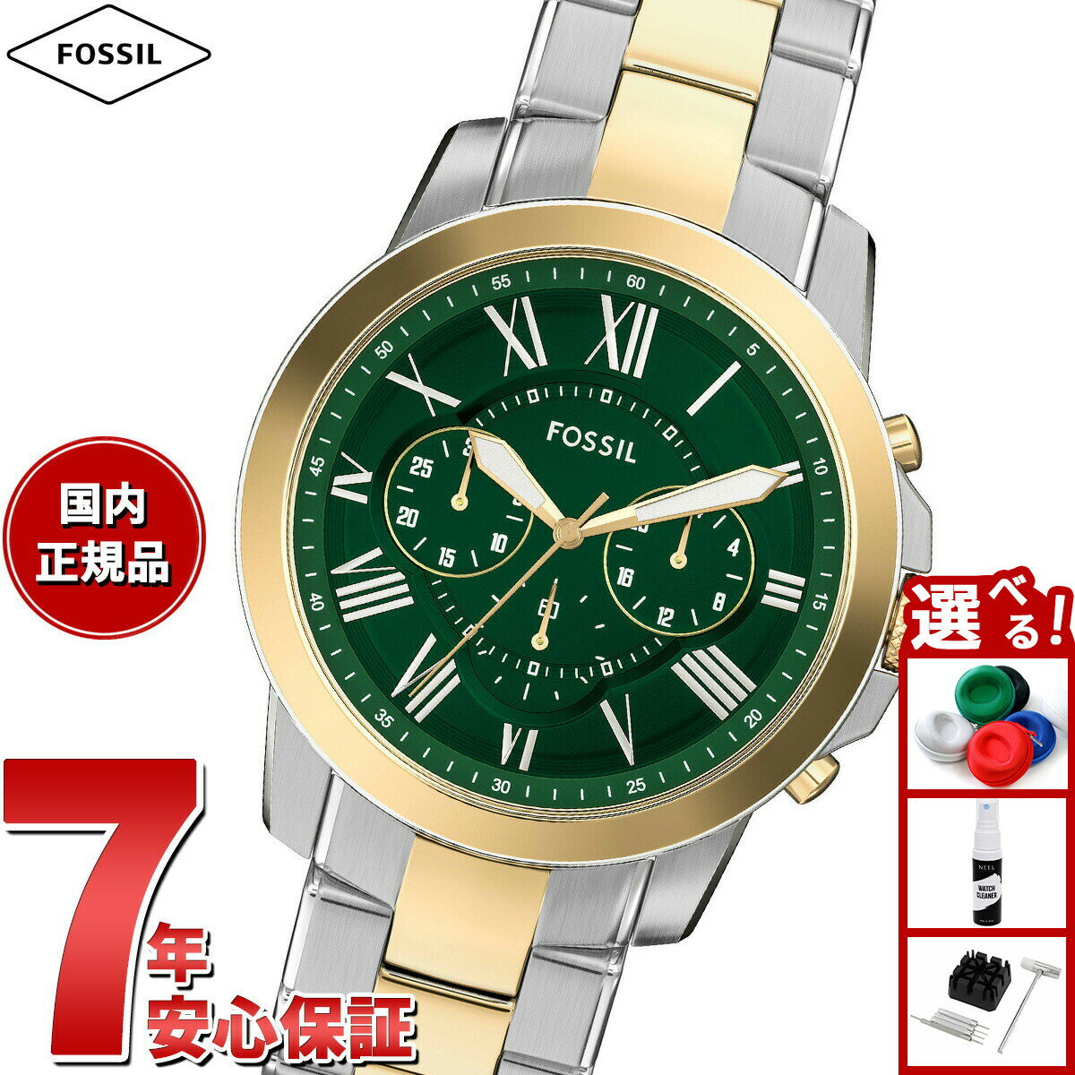 【店内ポイント最大44倍！11月30日！】【選べるノベルティー付き】フォッシル FOSSIL 腕時計 メンズ GRANT クロノグラフ ツートーン ステンレススチールウォッチ FS6131【2025 新作】