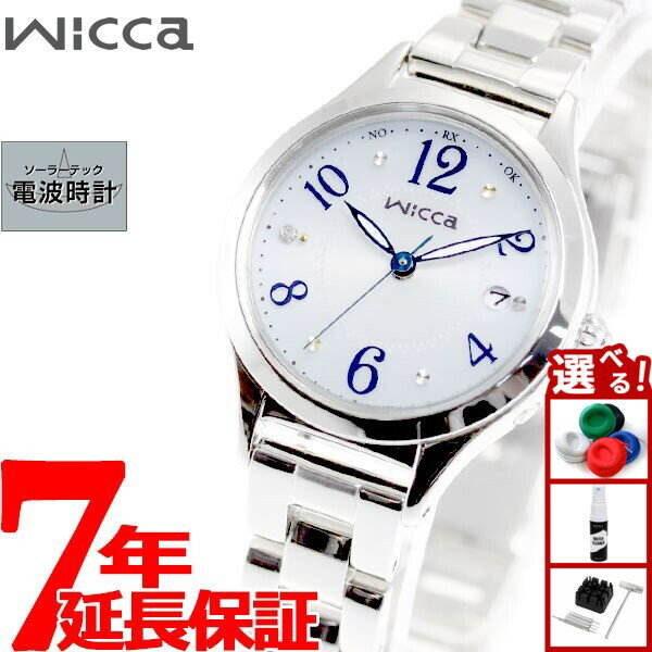 【店内ポイント最大55倍！本日限定！】シチズン ウィッカ CITIZEN wicca ソーラーテック 電波時計 腕時..
