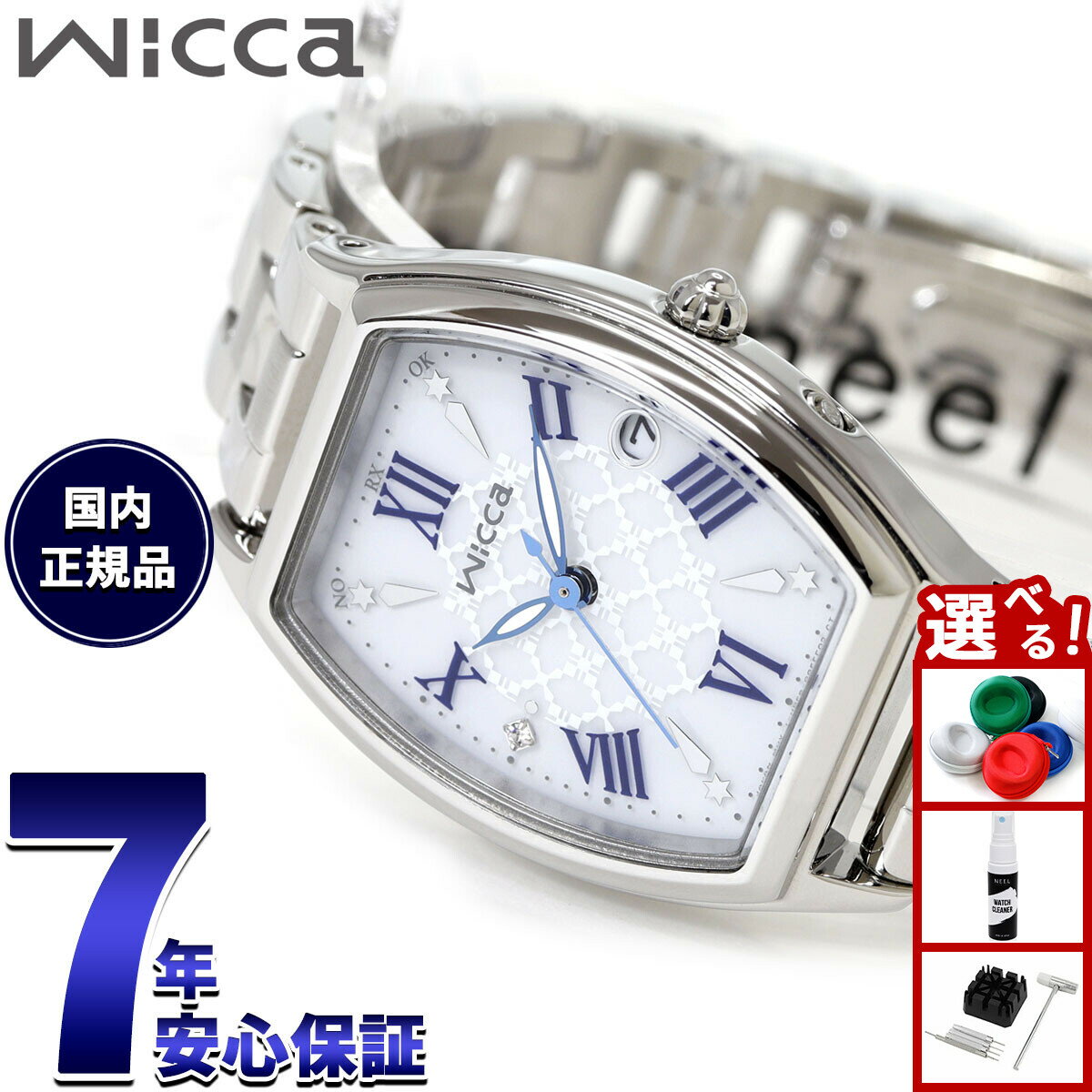 【店内ポイント最大55倍！本日限定！】【選べるノベルティー付き】シチズン ウィッカ CITIZEN wicca ソ..