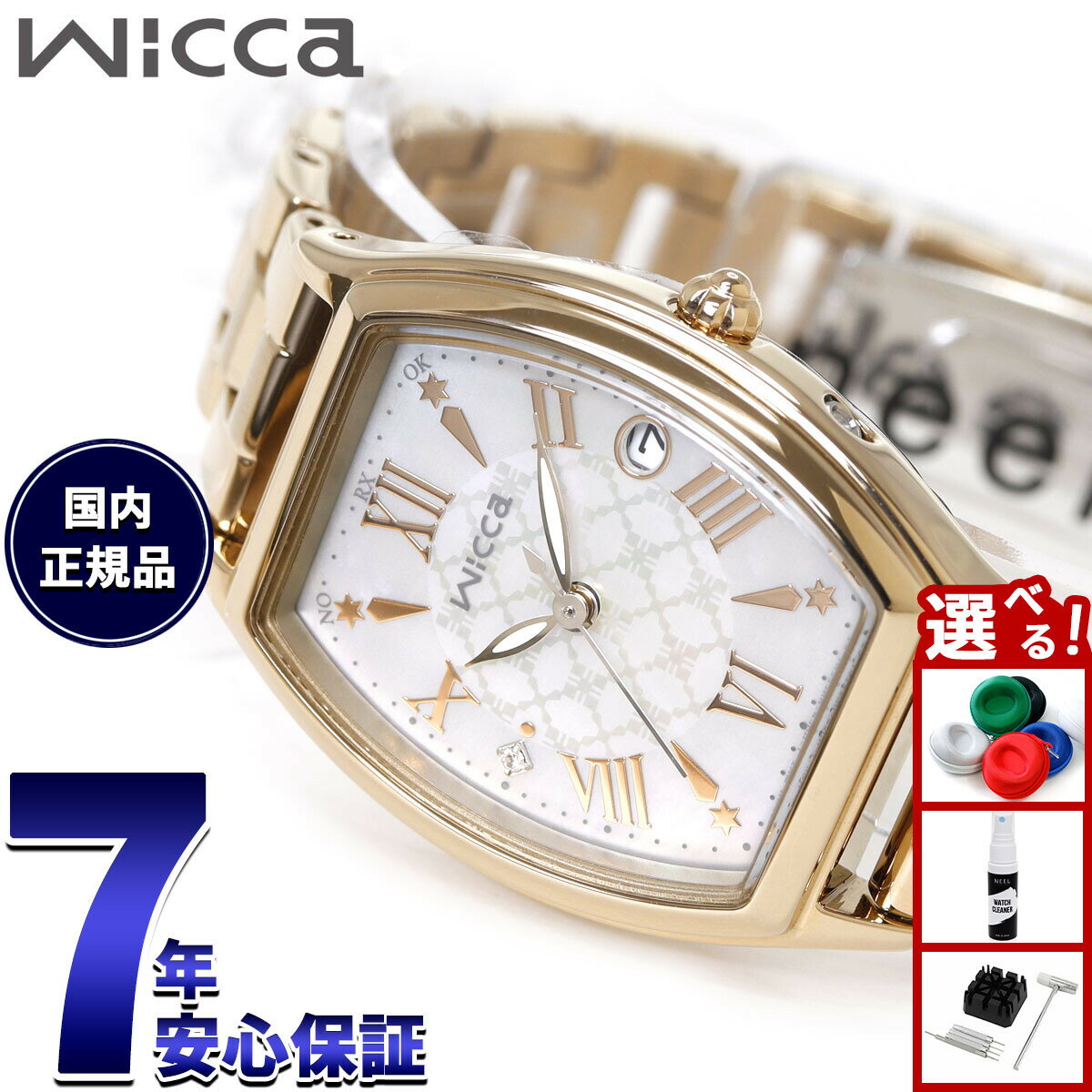 【店内ポイント最大55倍！本日限定！】【選べるノベルティー付き】シチズン ウィッカ CITIZEN wicca ソ..