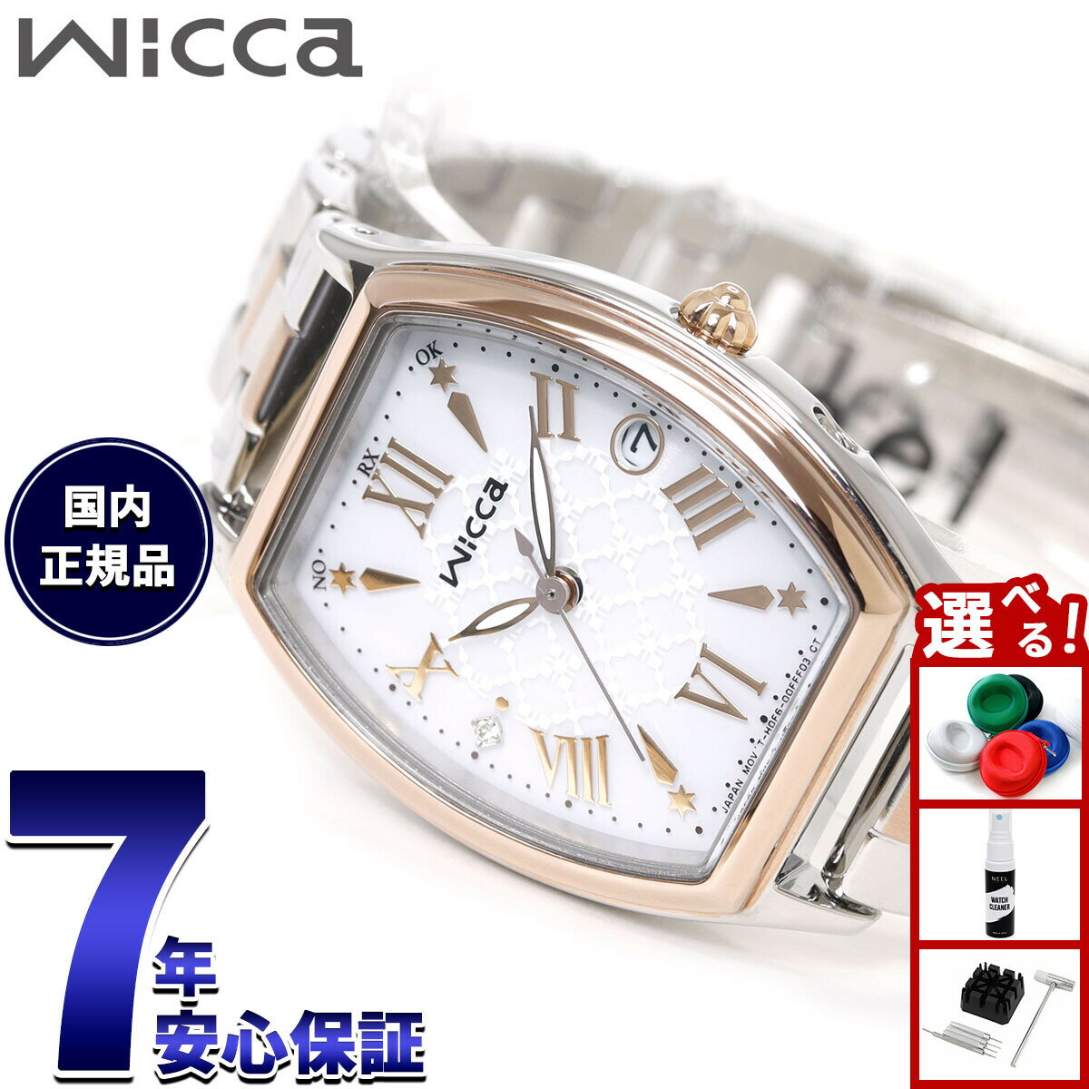 【店内ポイント最大55倍！本日限定！】【選べるノベルティー付き】シチズン ウィッカ CITIZEN wicca ソ..