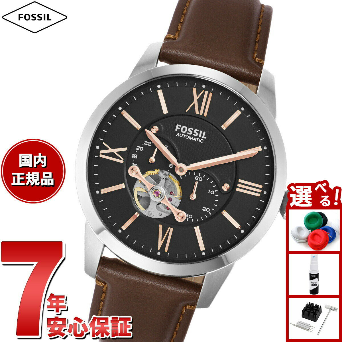 【店内ポイント最大44倍！11月30日！】フォッシル FOSSIL 腕時計 メンズ 自動巻き マルチファンクション TOWNSMAN オートマティック ブラウンレザーウォッチ ME3061