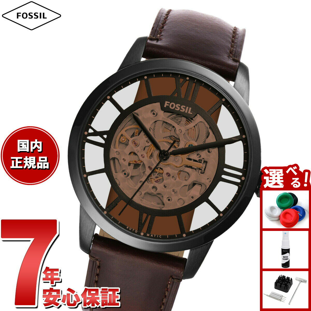 【店内ポイント最大44倍！11月30日！】フォッシル FOSSIL 腕時計 メンズ 自動巻き TOWNSMAN オートマティック ダークブラウン レザーウォッチ ME3098