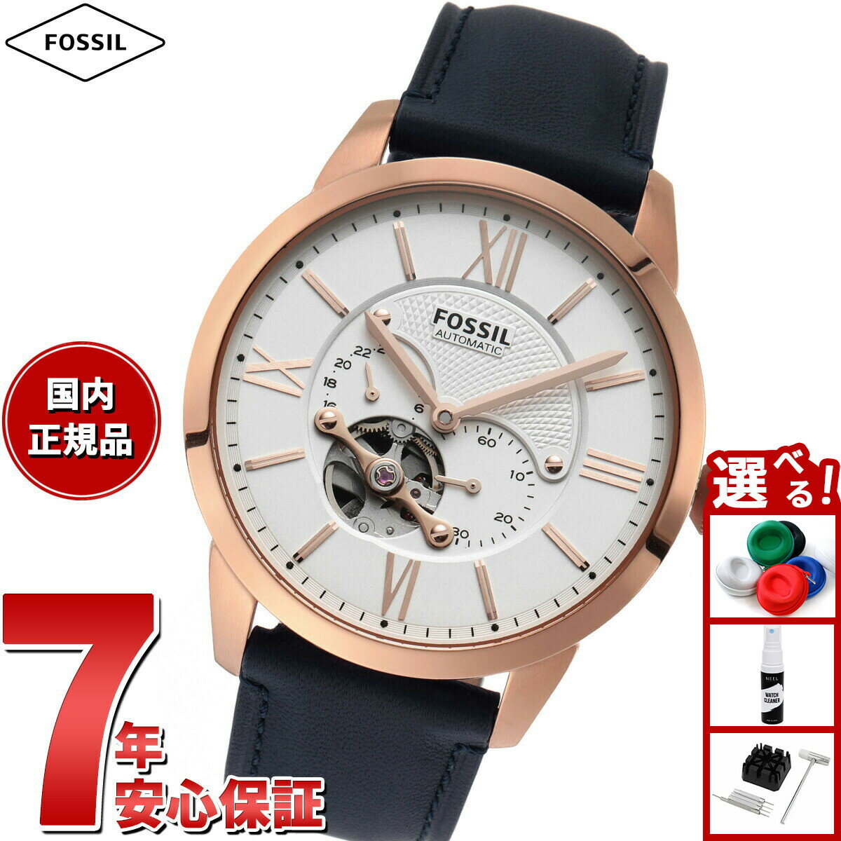【店内ポイント最大44倍！11月30日！】フォッシル FOSSIL 腕時計 メンズ 自動巻き マルチファンクション TOWNSMAN オートマティック ネイビーレザーウォッチ ME3171