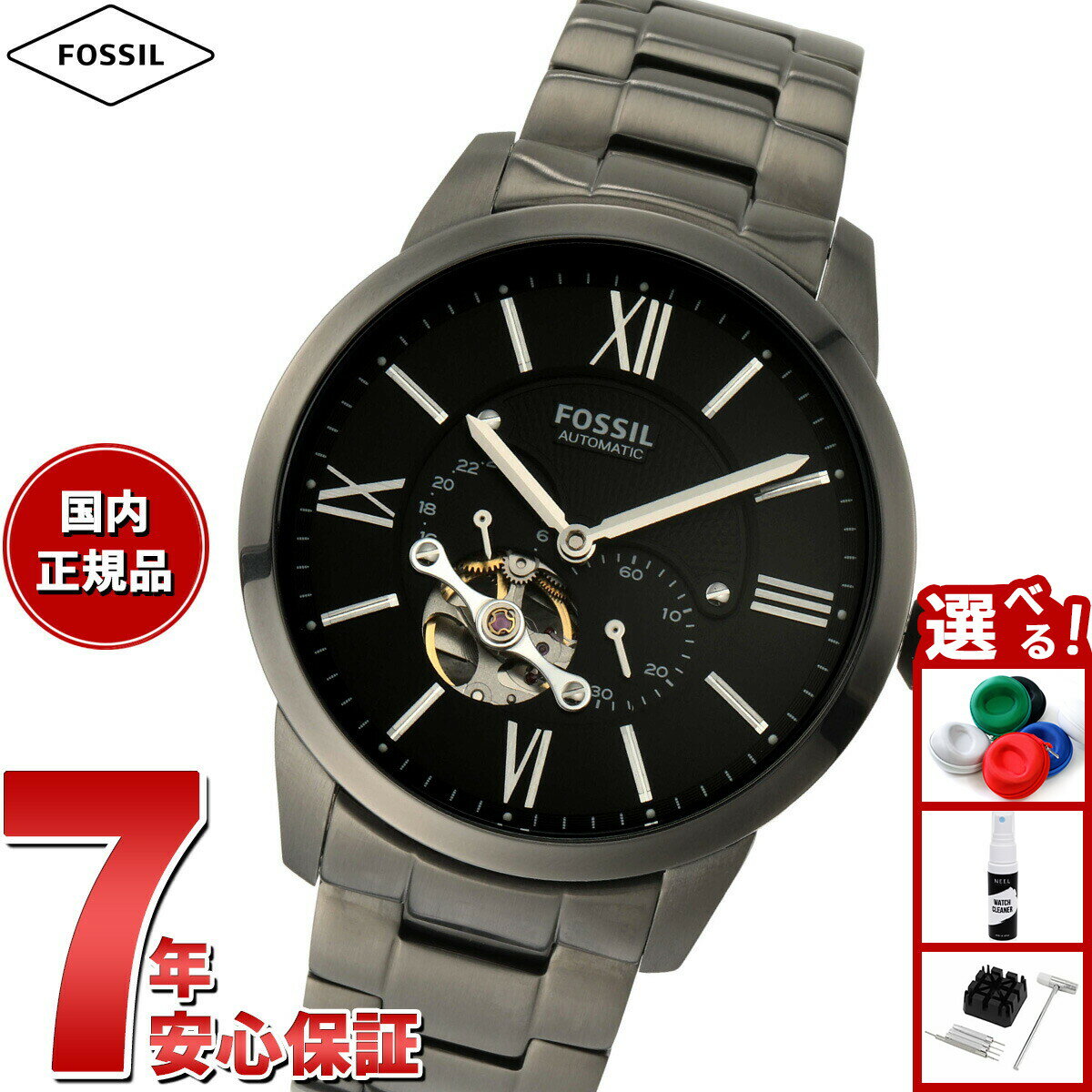 【店内ポイント最大44倍！11月30日！】フォッシル FOSSIL 腕時計 メンズ 自動巻き マルチファンクション TOWNSMAN オートマティック スモークステンレススチールウォッチ ME3172