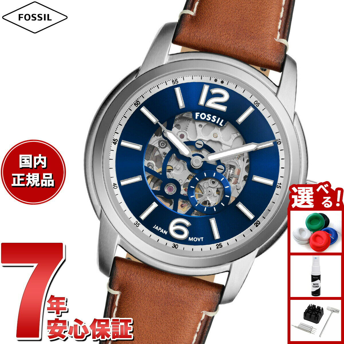 【店内ポイント最大44倍！11月30日！】フォッシル FOSSIL 腕時計 メンズ 自動巻き FOSSIL HERITAGE オートマティック ブラウン レザーウォッチ ME3263