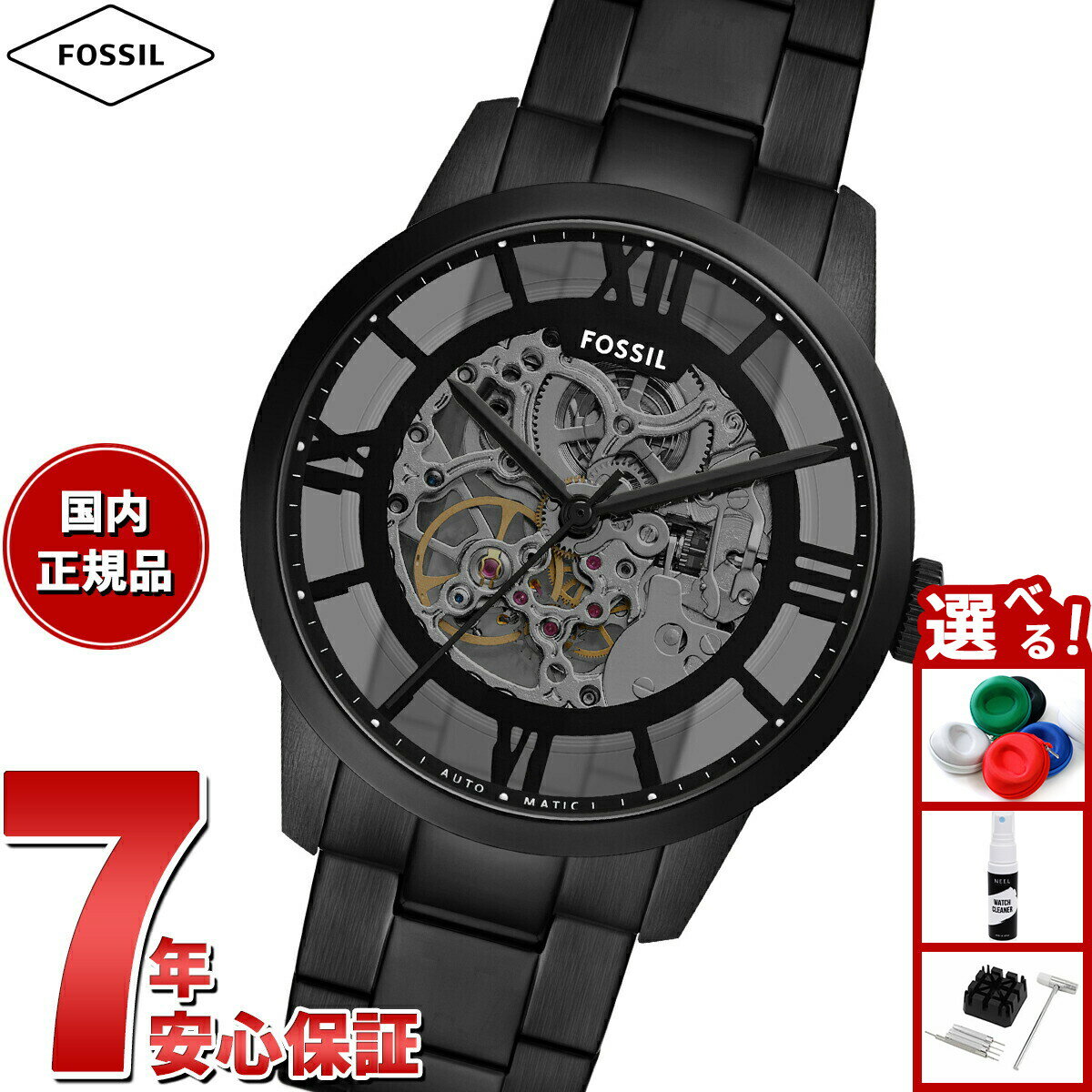 【店内ポイント最大44倍！11月30日！】フォッシル FOSSIL 腕時計 メンズ 自動巻き TOWNSMAN オートマティック ブラック ステンレススチールウォッチ ME3269【2025 新作】