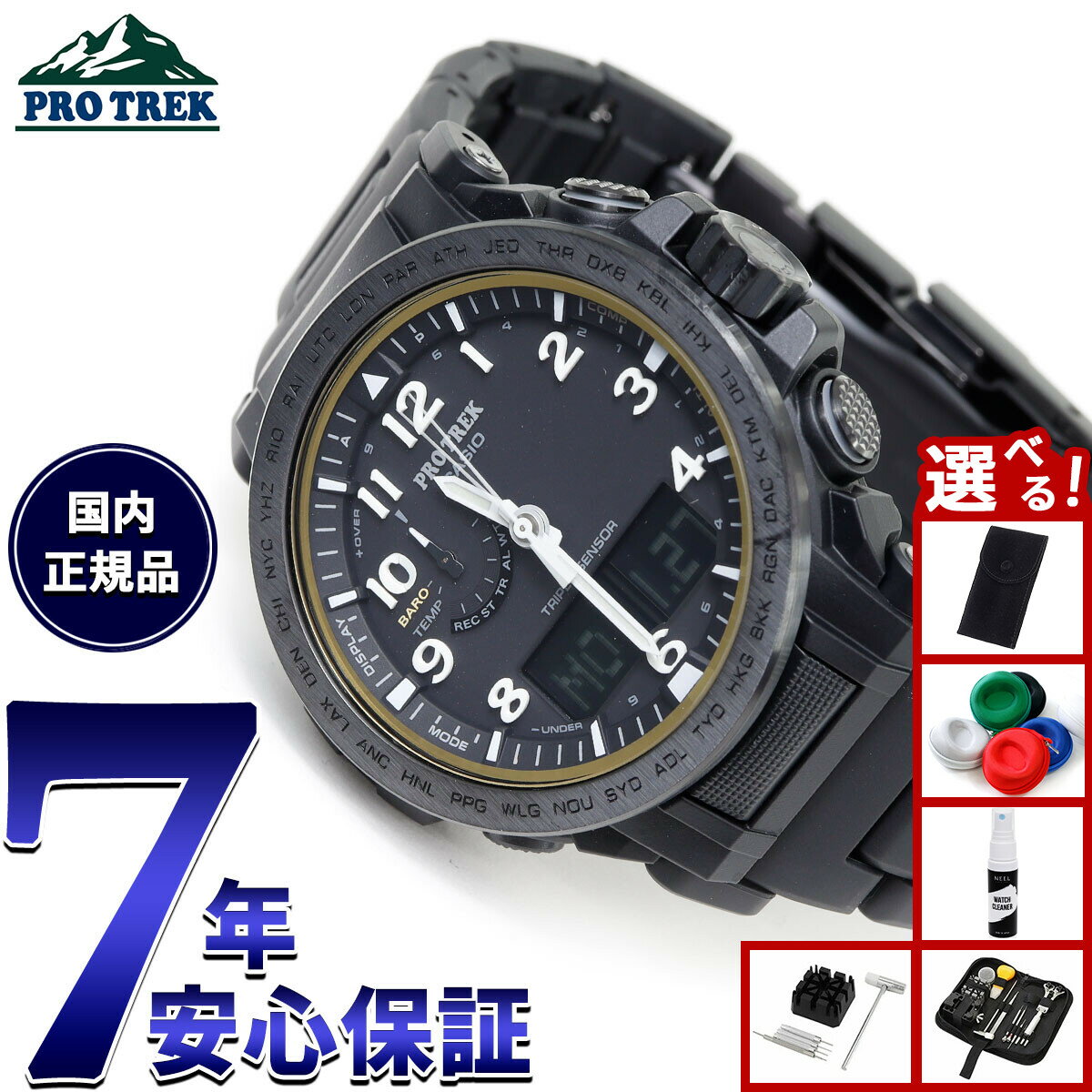 【店内ポイント最大43倍！本日限定！】【選べるノベルティー付き】カシオ プロトレック CASIO PRO TREK 電波 ソーラー 腕時計 メンズ タフソーラー Climber Line PRW-51FC-1JF