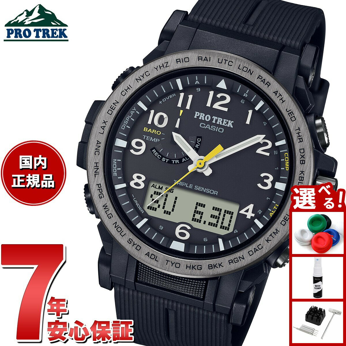 【店内ポイント最大43倍！本日限定！】カシオ プロトレック CASIO PRO TREK 電波 ソーラー 腕時計 メンズ タフソーラー Climber Line PRW-51Y-1JF
