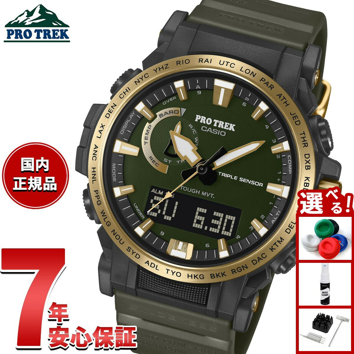 【店内ポイント最大43倍！本日限定！】【選べるノベルティー付き】カシオ プロトレック CASIO PRO TREK 電波 ソーラー 腕時計 メンズ PRW-61ANS-3JR 30th Anniversary Model【2025 新作】