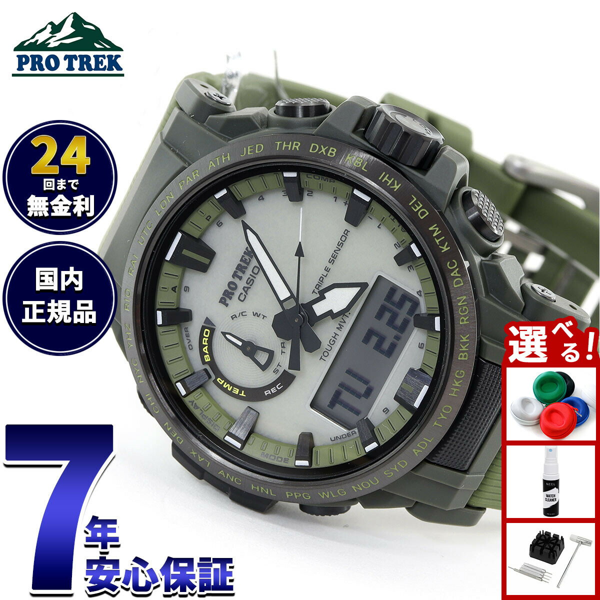 【店内ポイント最大43倍！本日限定！】カシオ プロトレック CASIO PRO TREK 電波 ソーラー 腕時計 メンズ Climber Line PRW-61LD-3JF【2025 新作】