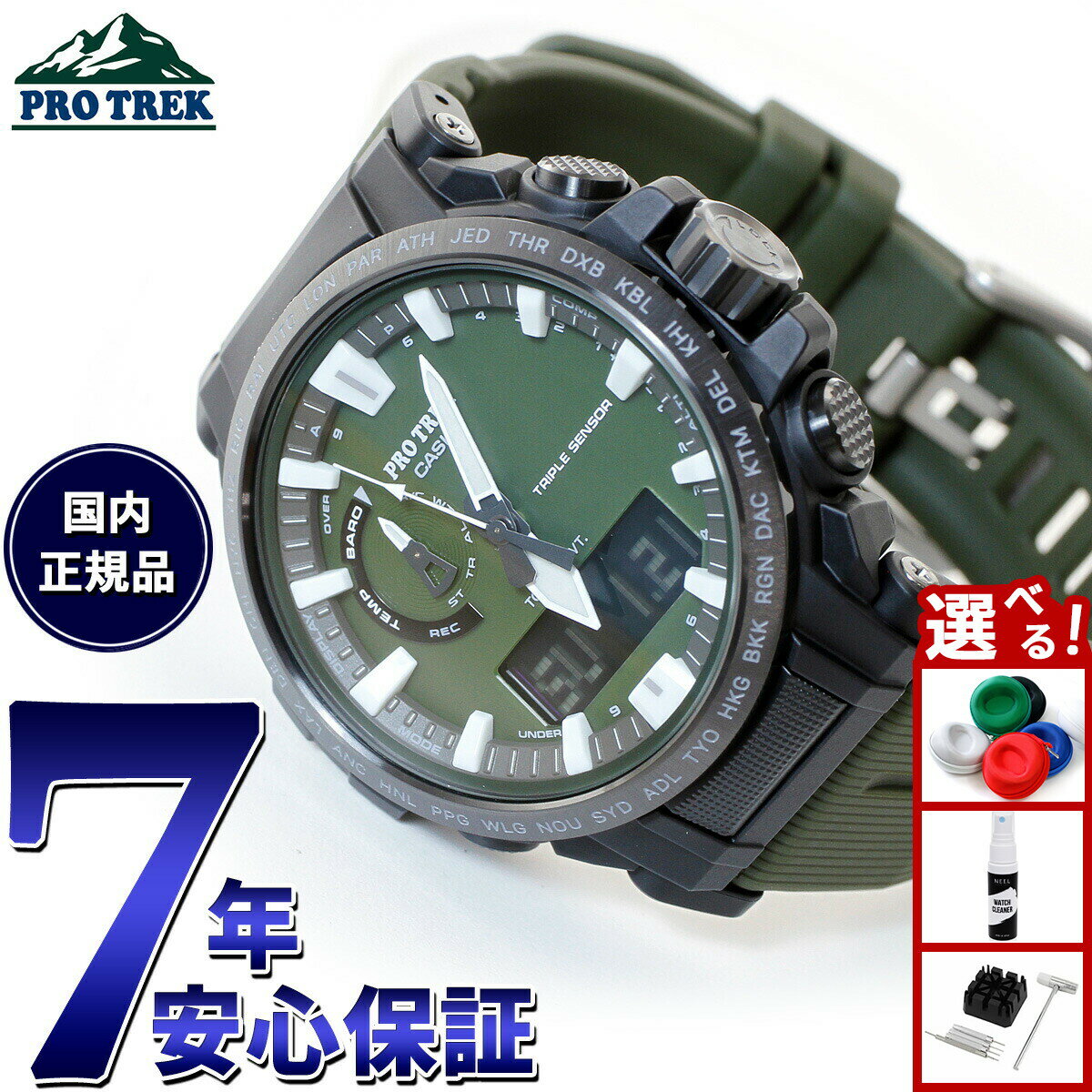 【店内ポイント最大43倍！本日限定！】プロトレック クライマーライン PRW-61Y-3JF メンズ 腕時計 電波ソーラー グリーン 国内正規品 カシオ CASIO
