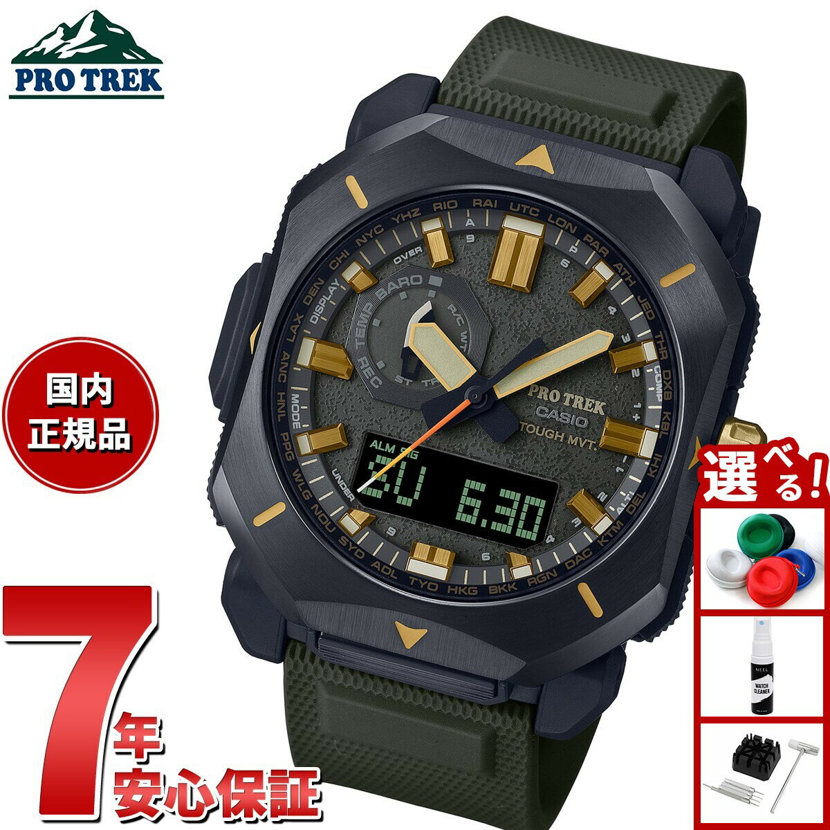 【店内ポイント最大43倍！本日限定！】カシオ プロトレック CASIO PRO TREK 電波 ソーラー 腕時計 メンズ Climber Line PRW-6900Y-3JF