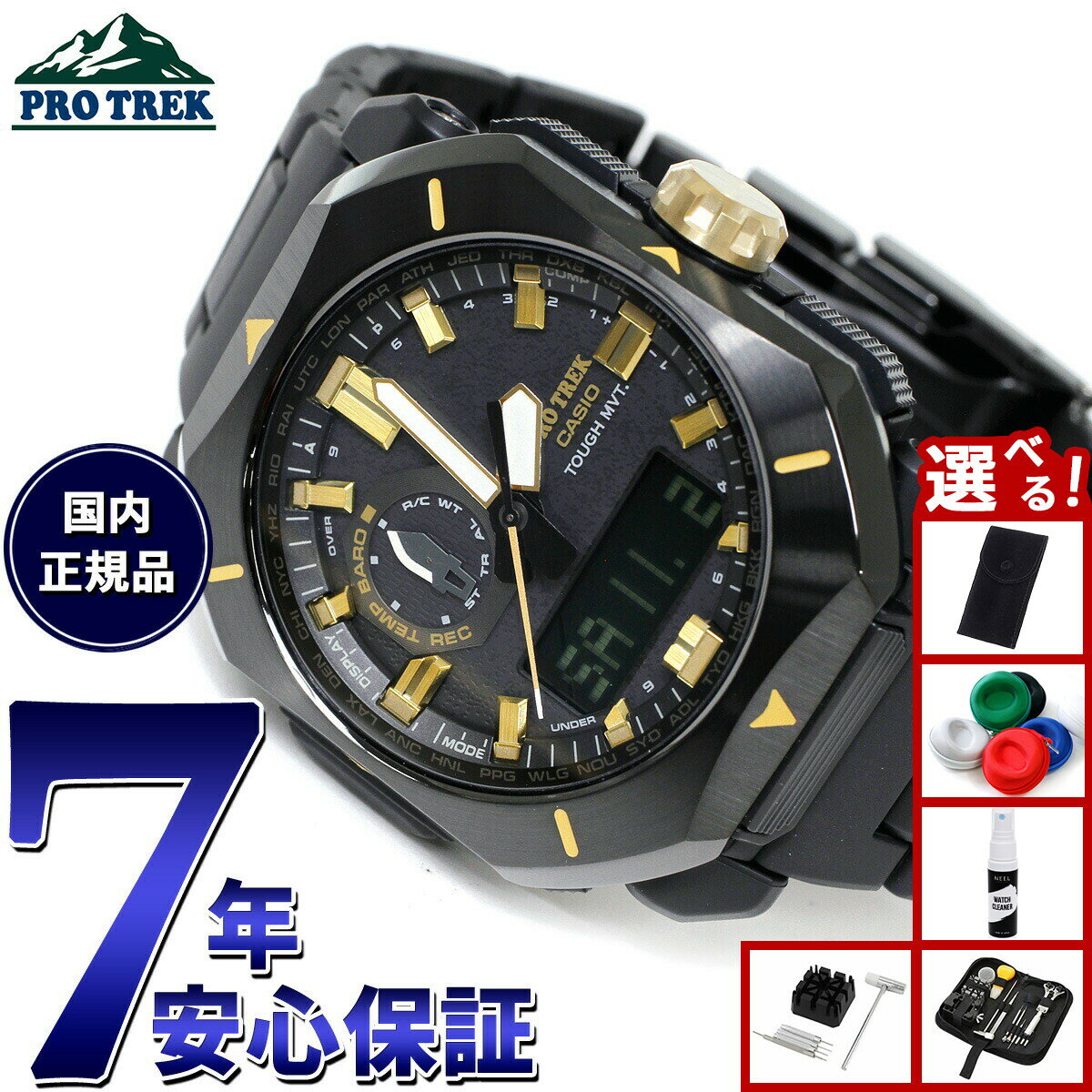 【店内ポイント最大55倍！本日限定！】【選べるノベルティー付き】カシオ プロトレック CASIO PRO TREK 電波 ソーラー カシオウオッチ50周年記念 腕時計 メンズ PRW-6900ZE-1JR CASIO WATCH 50TH ANNIVERSARY