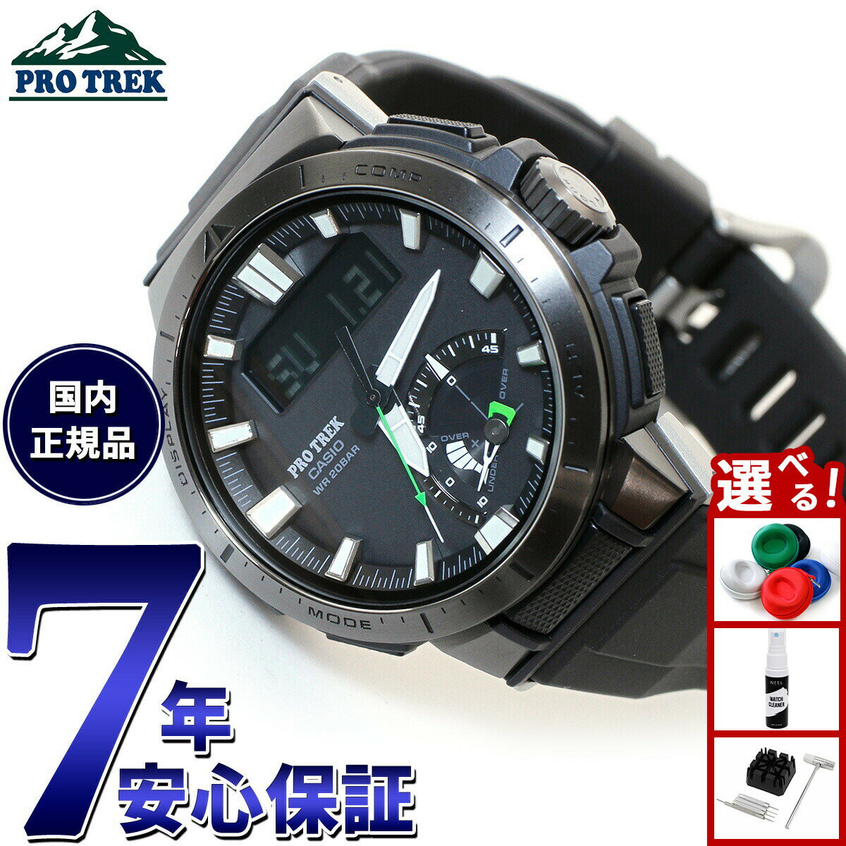 【店内ポイント最大55倍！本日限定！】カシオ プロトレック CASIO PRO TREK 電波 ソーラー 電波時計 腕時計 メンズ タフソーラー Multi Field Line PRW-70Y-1JF