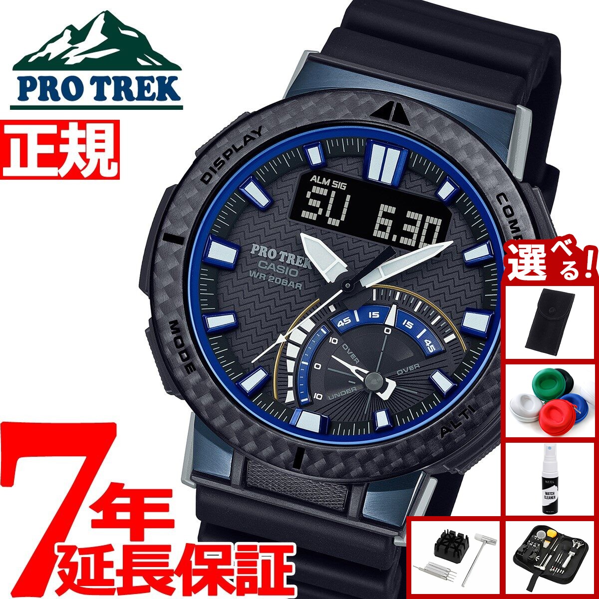 【店内ポイント最大55倍！本日限定！】【選べるノベルティー付き】カシオ プロトレック CASIO PRO TREK 電波 ソーラー 電波時計 腕時計 メンズ タフソーラー Angler Line PRW-73X-1JF