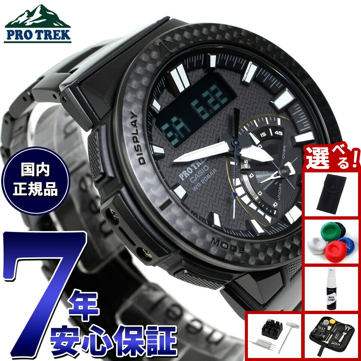 【店内ポイント最大55倍！本日限定！】【選べるノベルティー付き】カシオ プロトレック PRW-73XT-1JF 電波 ソーラー 腕時計 メンズ CASIO PROTREK チタン