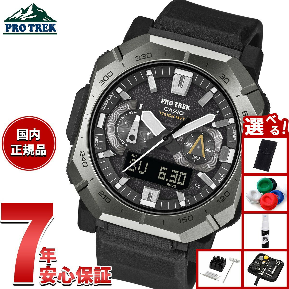 【店内ポイント最大55倍！本日限定！】【選べるノベルティー付き】カシオ プロトレック CASIO PRO TREK 電波 ソーラー 腕時計 メンズ Climber Line PRW-B1000-1JF【2025 新作】