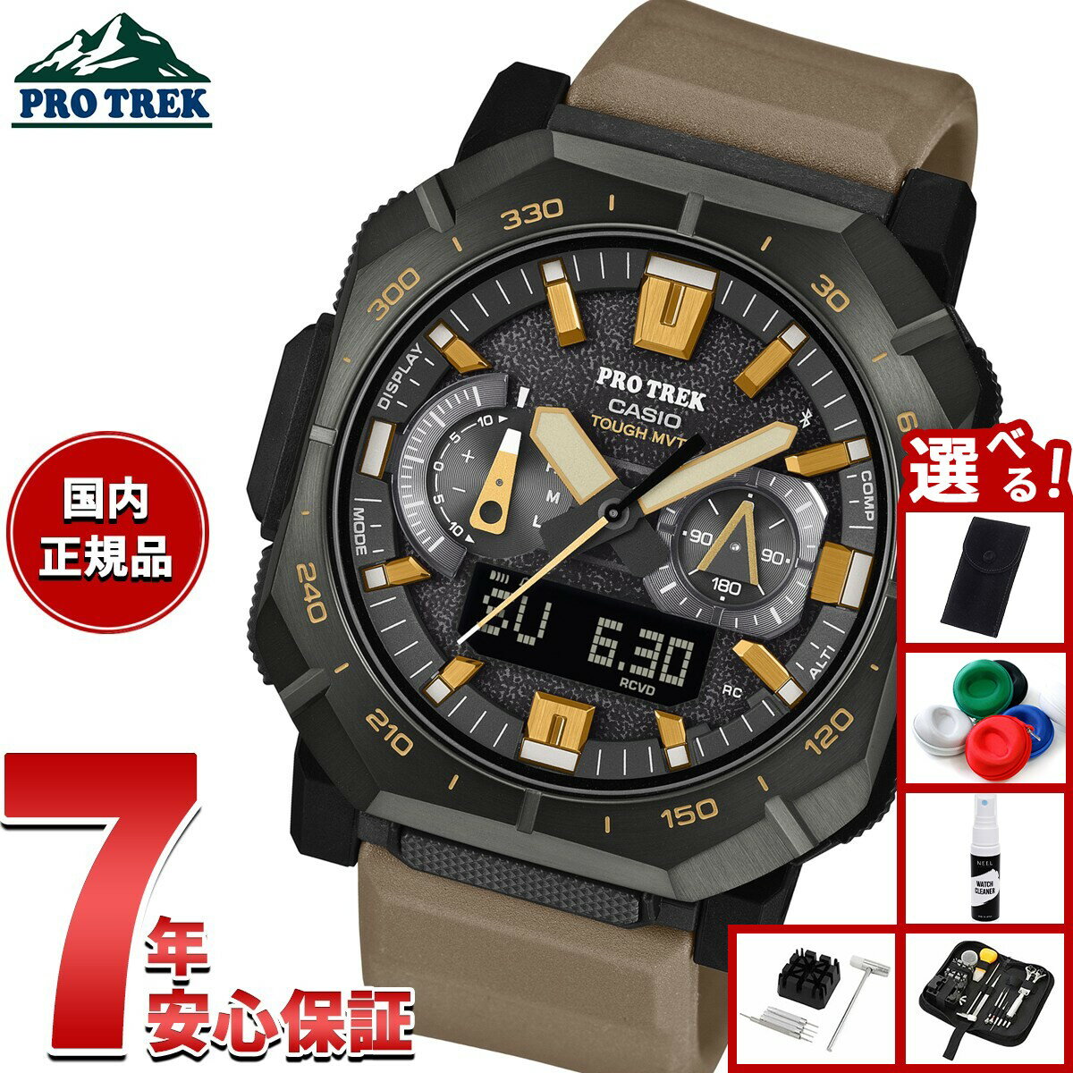 【店内ポイント最大55倍！本日限定！】【選べるノベルティー付き】カシオ プロトレック CASIO PRO TREK 電波 ソーラー 腕時計 メンズ Climber Line PRW-B1000-5JF【2025 新作】