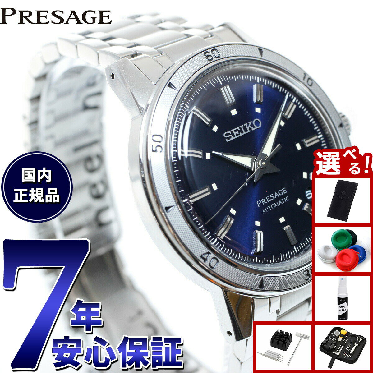 楽天NEEL 横浜 楽天市場店【店内ポイント最大44倍！11月30日！】【選べるノベルティー付き】セイコー プレザージュ SEIKO PRESAGE 自動巻き メカニカル 腕時計 メンズ SARY247 Style60's ネイビー