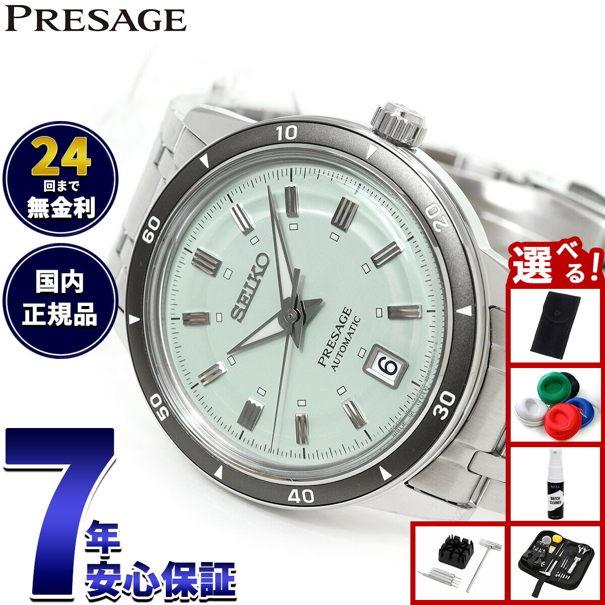 楽天NEEL 横浜 楽天市場店【店内ポイント最大44倍！11月30日！】【選べるノベルティー付き】セイコー プレザージュ SEIKO PRESAGE 自動巻き メカニカル 腕時計 メンズ SARY265 Style60's【2025 新作】