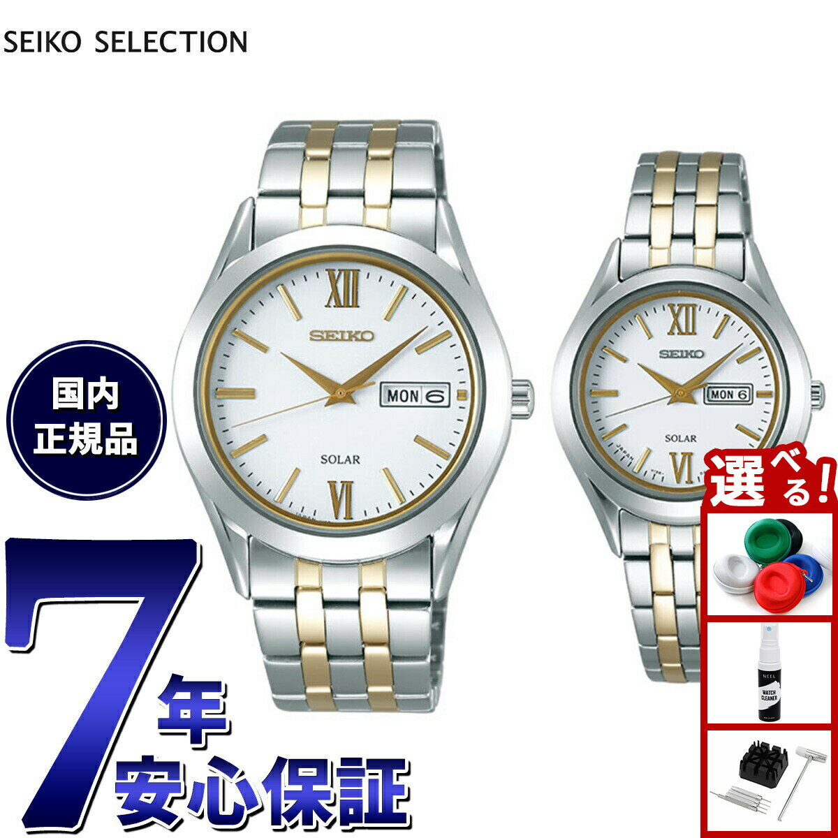 【店内ポイント最大43倍！本日限定！】セイコー セレクション SEIKO SELECTION ソーラー 腕時計 メンズ レディース ペアモデル SBPX085 STPX033