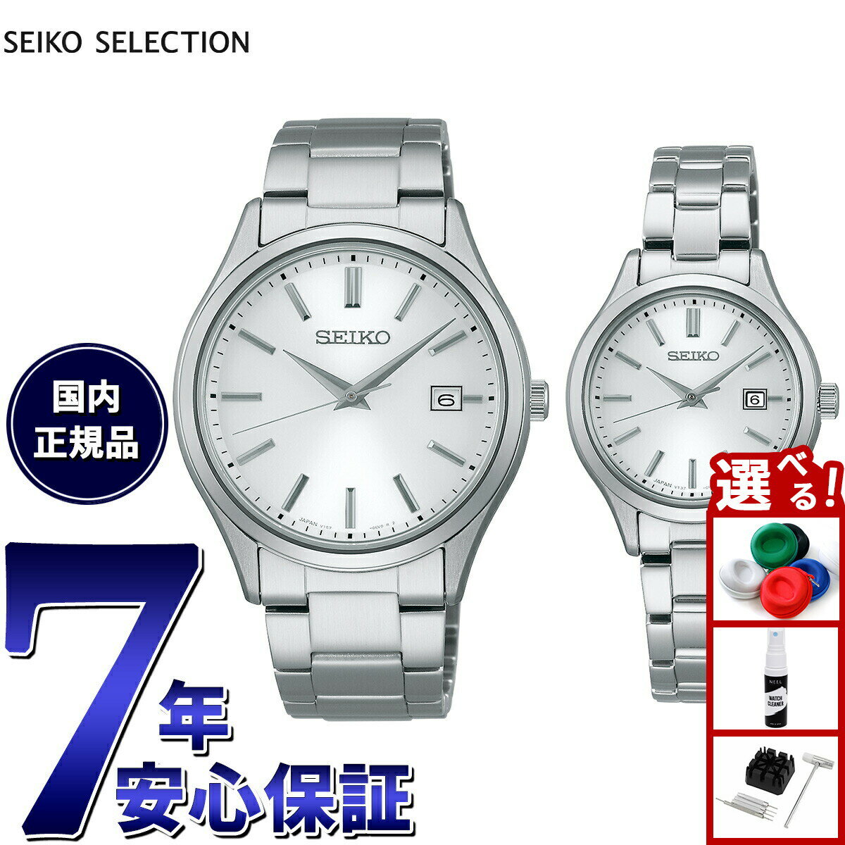 【店内ポイント最大46倍！12月1日！】セイコー セレクション SEIKO SELECTION ソーラー 腕時計 メンズ レディース ペアモデル SBPX143 STPX093
