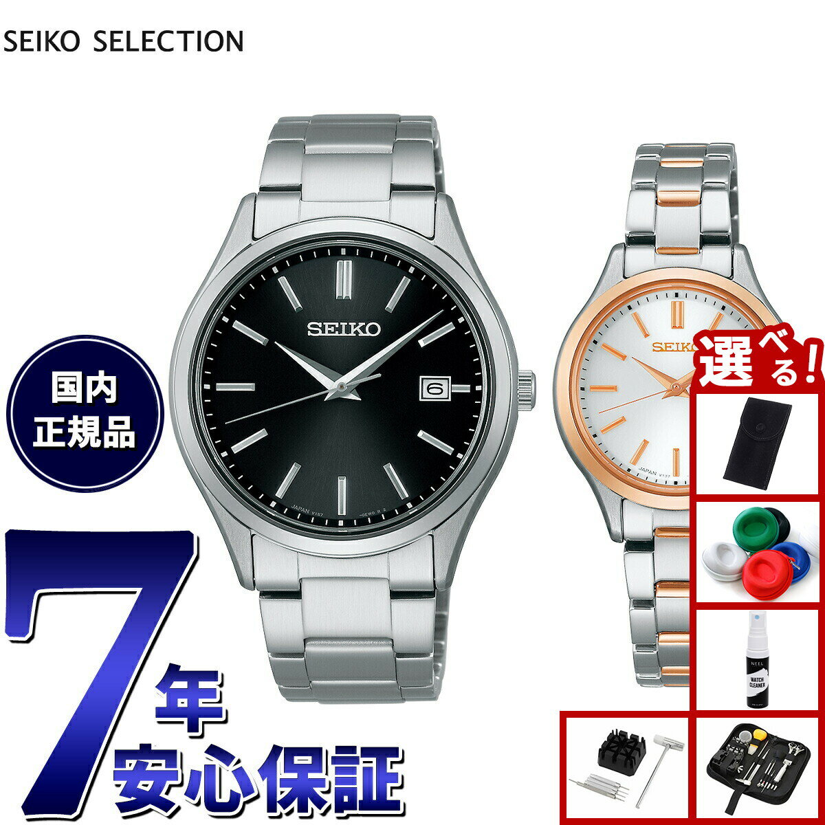 【店内ポイント最大46倍！12月1日！】【選べるノベルティー付き】セイコー セレクション SEIKO SELECTION ソーラー 腕時計 メンズ レディース ペアモデル SBPX147 STPX096