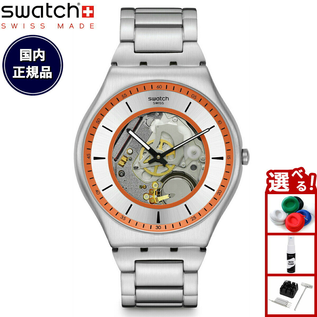 swatch スウォッチ スキン SKIN THE ESSENCE OF SPRING 腕時計 メンズ レディース SS07S144G