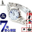【店内ポイント最大44倍!本日限定!】【選べるノベルティー付き】セイコー ルキア SEIKO LUKIA 電波 ソーラー 電波時計 腕時計 レディース Esse...
