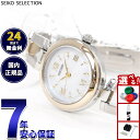 【店内ポイント最大44倍!本日限定!】セイコー セレクション SEIKO SELECTION ソーラー 腕時計 レディース SWFA212【2025 新作】