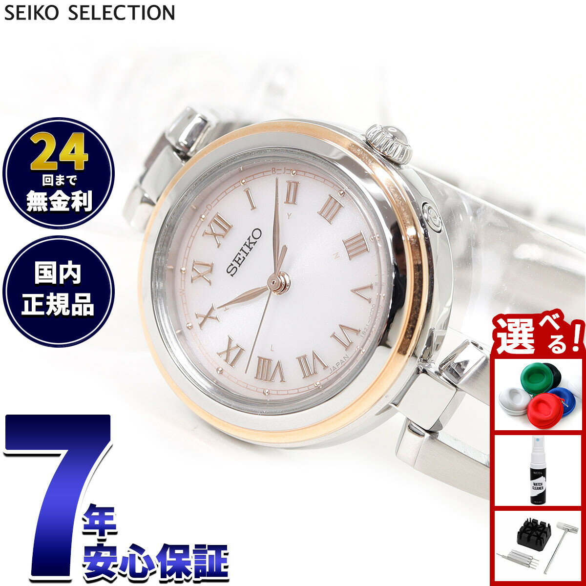 ŹݥȺ44ܡꡪۥ 쥯 SEIKO SELECTION  顼 Ȼ ӻ ǥ SWFH14620...