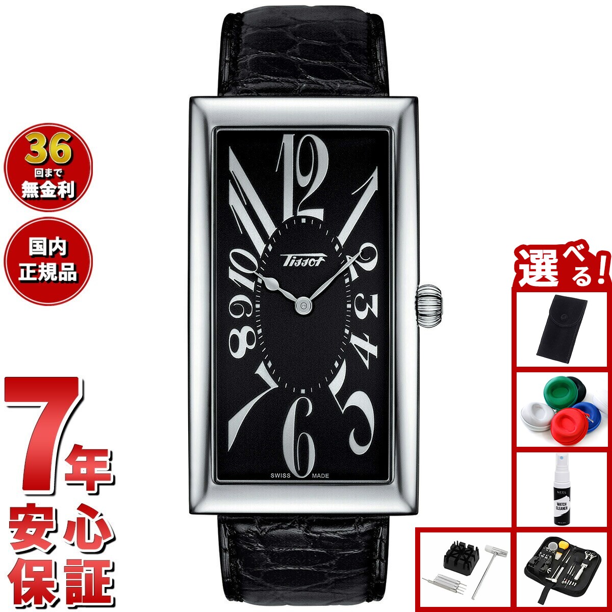 【店内ポイント最大43倍！本日限定！】【選べるノベルティー付き】ティソ TISSOT 腕時計 メンズ レディ..