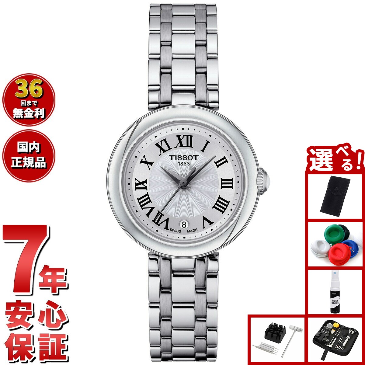 【店内ポイント最大55倍！本日限定！】【選べるノベルティー付き】ティソ TISSOT 腕時計 レディース ベリッシマ Bellissima T126.010.11.013.00
