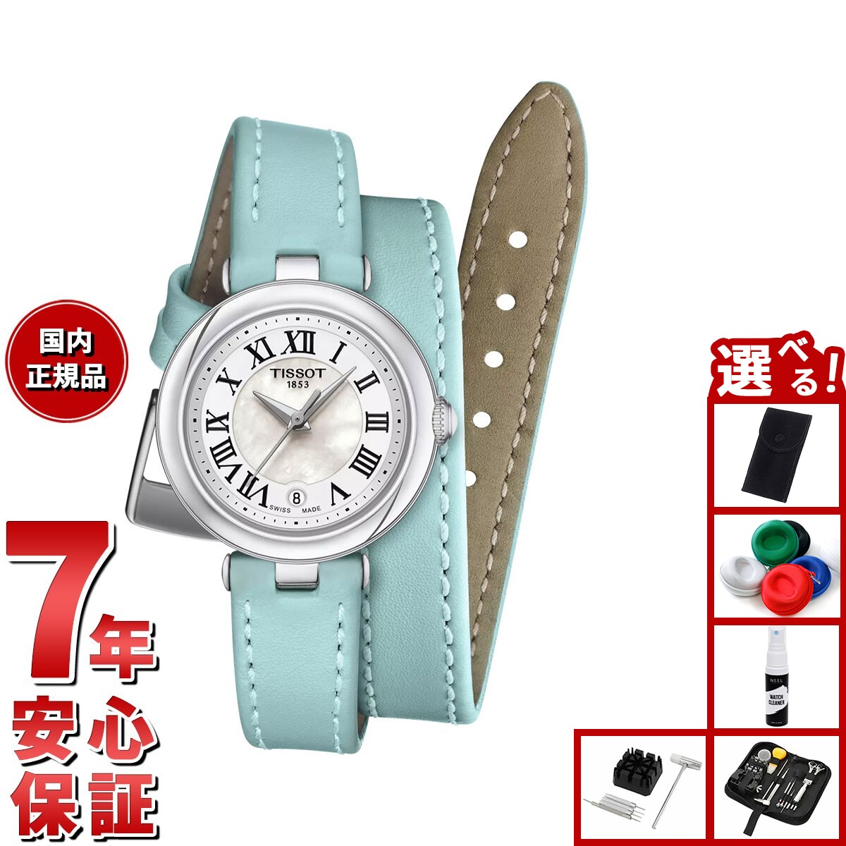 【店内ポイント最大55倍！本日限定！】【選べるノベルティー付き】ティソ TISSOT ベリッシマ クォーツ スモールレディ XSダブル ツアー ストラップ T126.010.16.113.00 腕時計 レディース