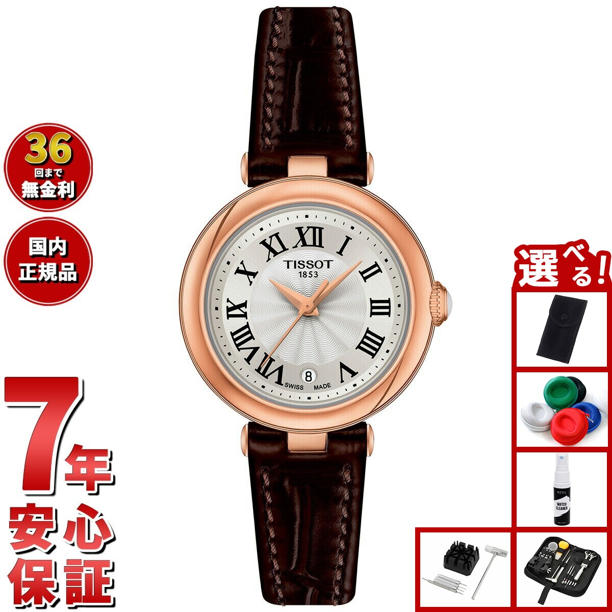 【店内ポイント最大55倍！本日限定！】【選べるノベルティー付き】ティソ TISSOT 腕時計 レディース ベリッシマ Bellissima T126.010.36.013.00