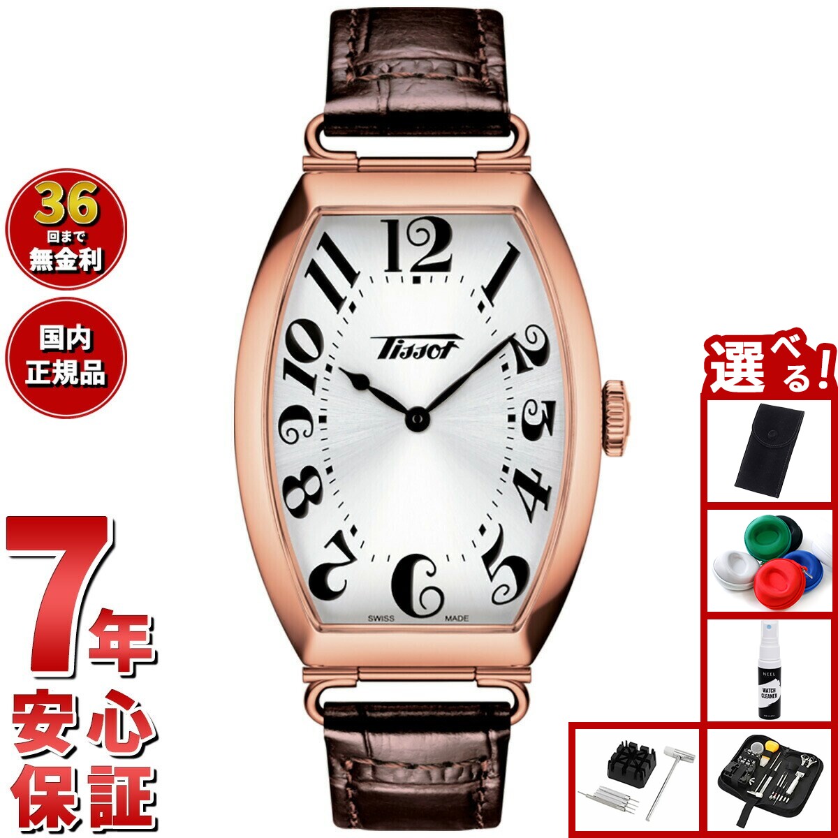 【店内ポイント最大55倍！本日限定！】【選べるノベルティー付き】ティソ TISSOT 腕時計 メンズ レディース ヘリテージ ポルト HERITAGE PORTO T128.509.36.032.00