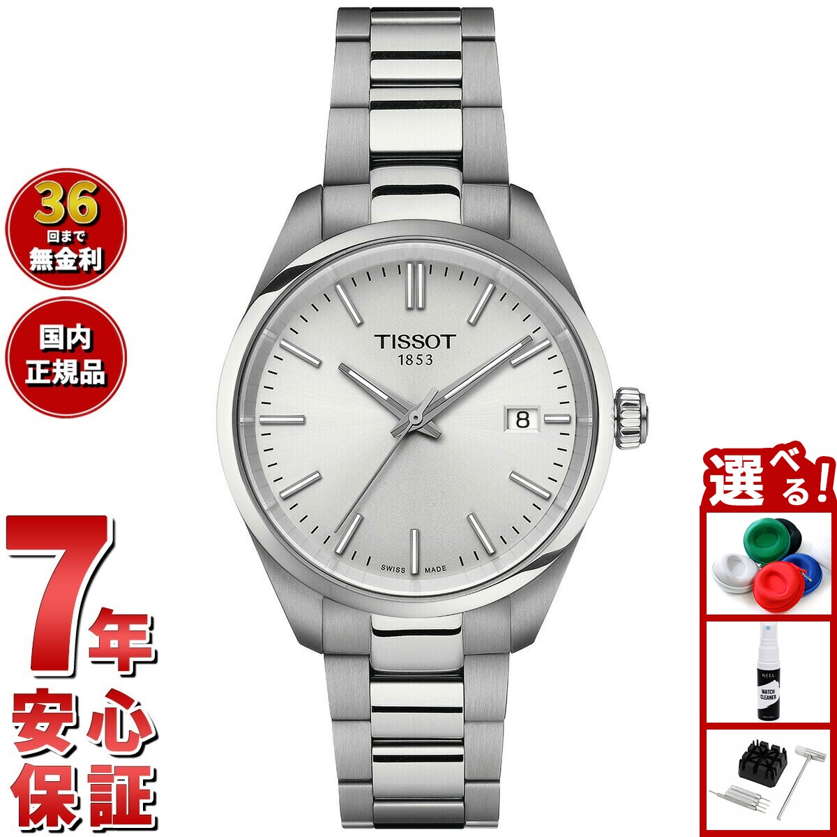【店内ポイント最大55倍！本日限定！】ティソ TISSOT PR100 ピーアール100 34MM T150.210.11.031.00 腕時計 レディース クオーツ