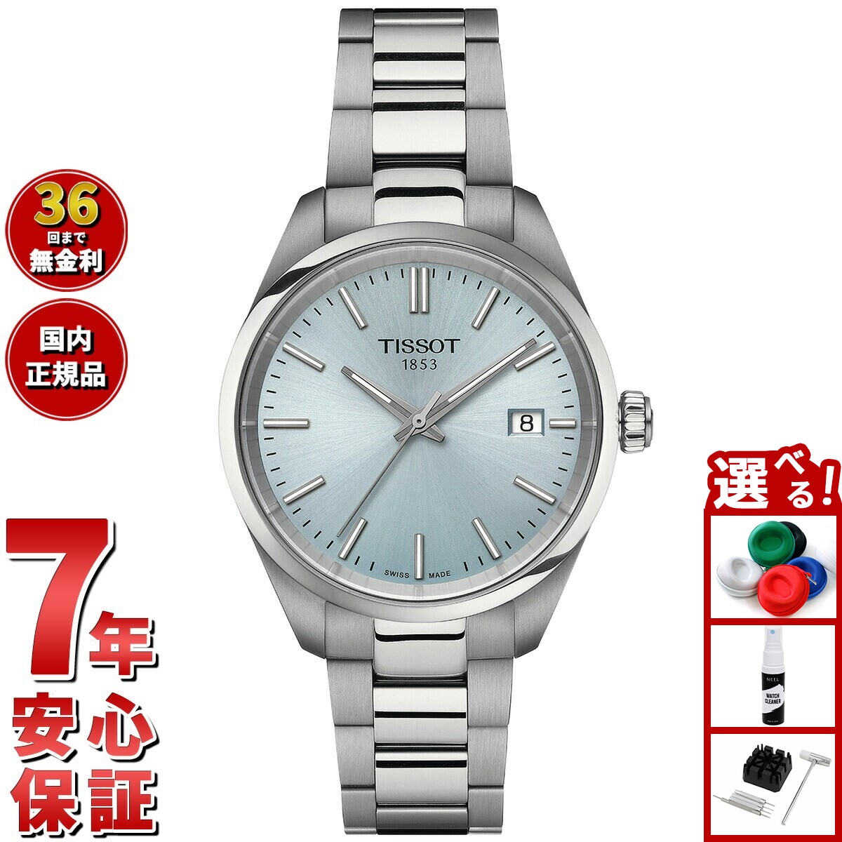 【店内ポイント最大55倍！本日限定！】ティソ TISSOT PR100 ピーアール100 34MM T150.210.11.351.00 腕時計 レディース クオーツ